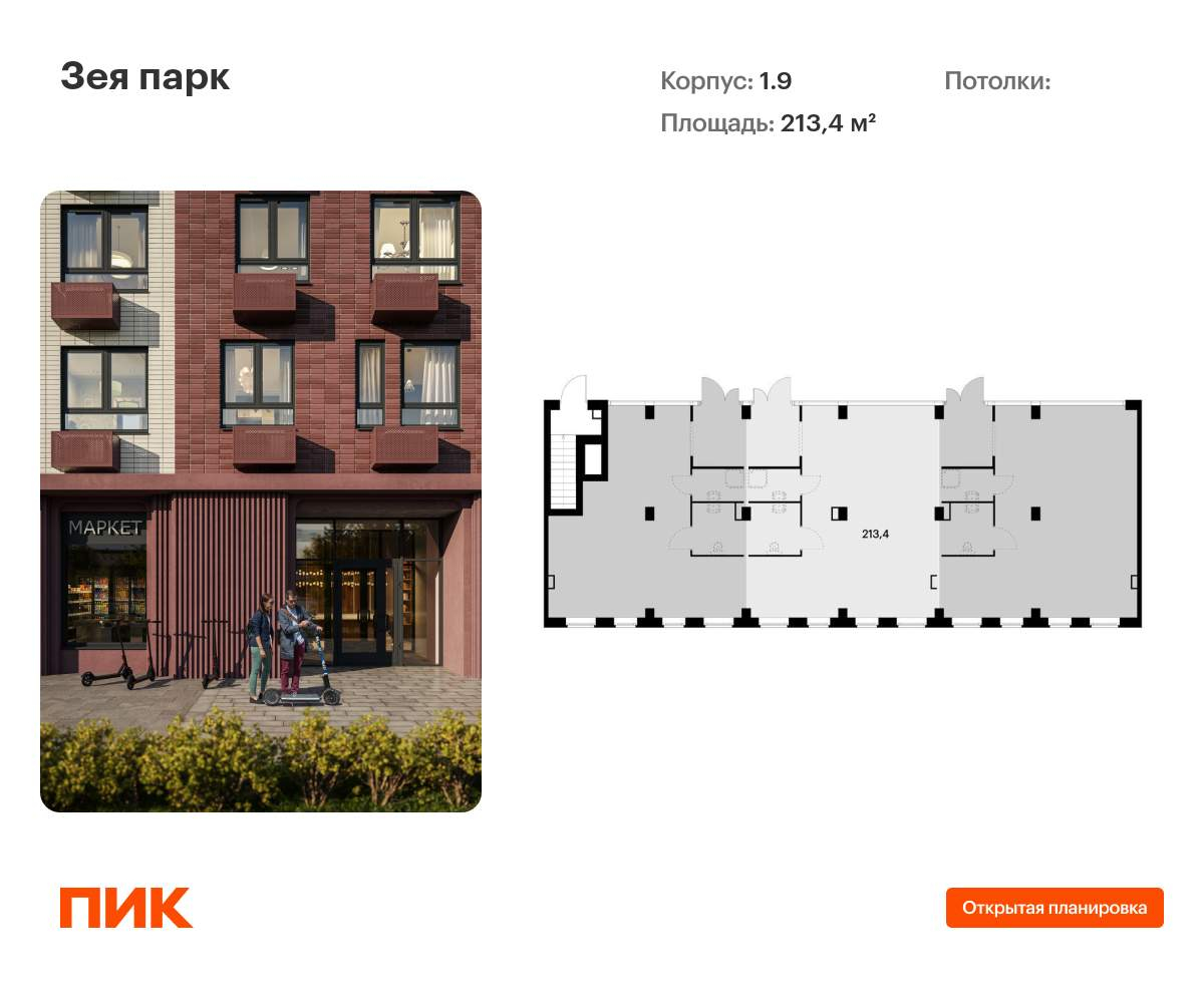 Купить  помещение свободного назначения